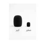 Foam Microphone Covers - Filter